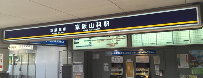 Yamashina Station is one of 都道府県境駅(JR).