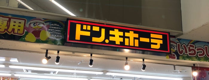 ドン・キホーテ 姫路RIOS店 is one of 激安の殿堂 ドン・キホーテ（甲信越東海以西）.