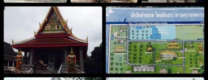 วัดฟ้าหยาด is one of สถานที่ศาสนา.