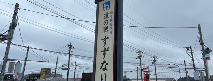 道の駅 すずなり is one of 道の駅 北陸.