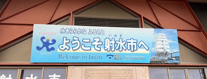 道の駅 カモンパーク新湊 is one of マンホールカード札所.