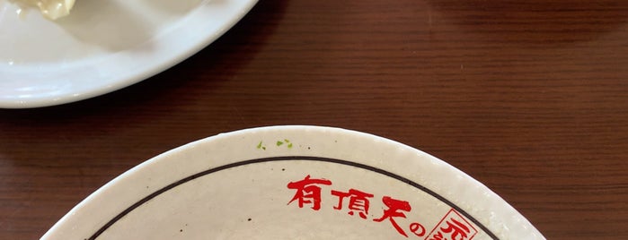 有頂天の元祖 is one of The 麺.