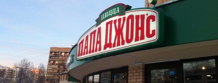 Папа Джонс №30 is one of Lugares favoritos de Alexander.