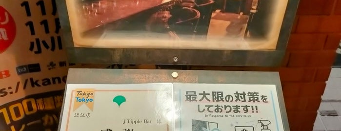 J.Tipple Bar is one of Japan.