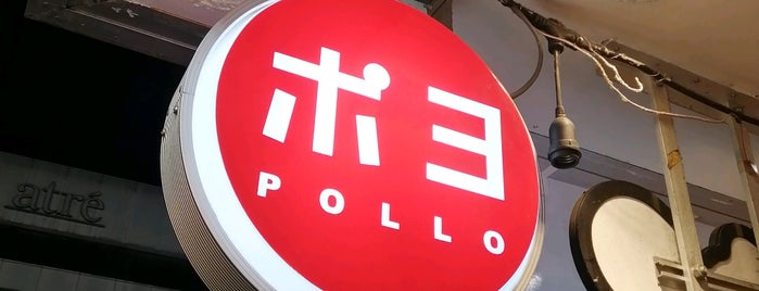 POLLO is one of Locais salvos de fuji.