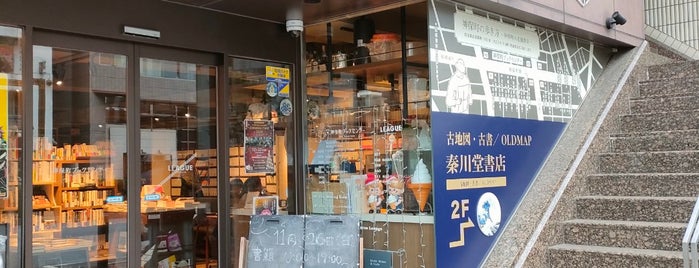Jimbocho Book Center is one of 本屋さん.