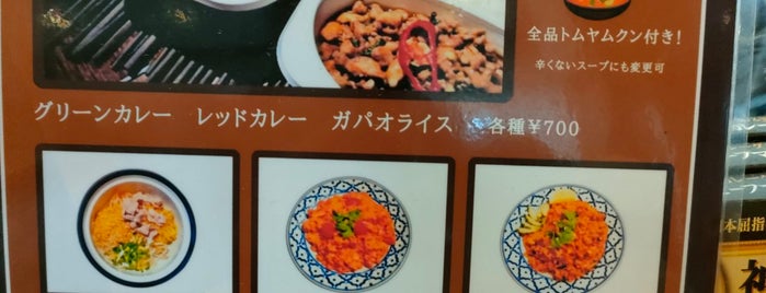 メナムのほとり is one of カレーが好き☆*:.｡. o(≧▽≦)o .｡.:*☆.