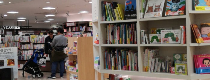 Books Kinokuniya is one of 伊勢丹相模原店ショップリスト.