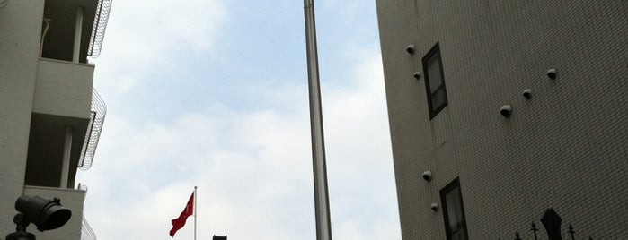 トルコ共和国大使館 is one of 丹下健三の建築 / List of Kenzo Tange buildings.