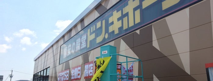 ドン・キホーテ 三田店 is one of さんだ.