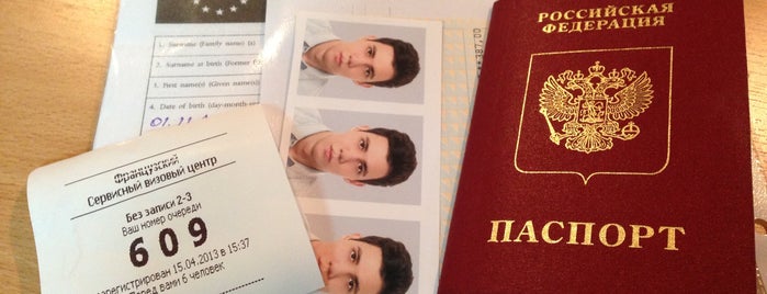 France Visa Application Center is one of Нужности.
