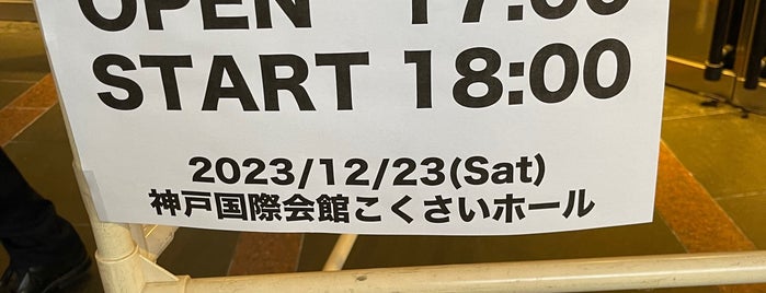 Kobe Kokusai Hall is one of Locais curtidos por Shinichi.