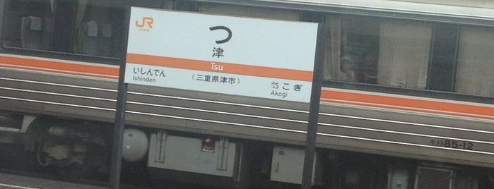 Kintetsu Tsu Station (E39) is one of 近鉄の駅.