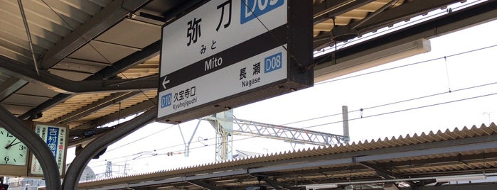 Mito Station (D09) is one of 近鉄大阪線の駅.