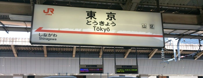 東京駅 is one of 鹿田活動域（東）.