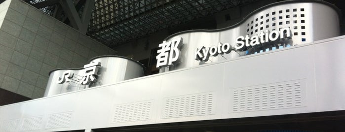 Gare de Kyoto is one of Kyoto_Sanpo.