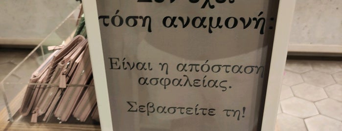Stradivarius is one of Thessaloniki.