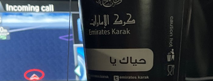 كرك الإمارات is one of Sport Cafes.