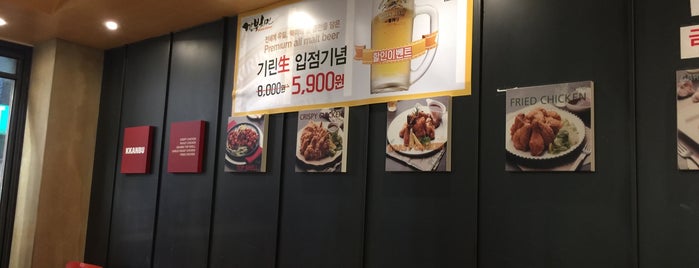 kkanbu chicken is one of Seoul.