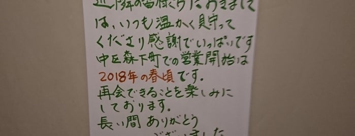 麒麟食堂 is one of 西日本のカレー店.