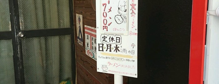 屋台の中華そば is one of 忘れじのスポット.