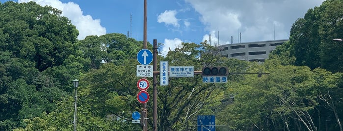 Gokoku Shrine Mae Intersection is one of 道路.