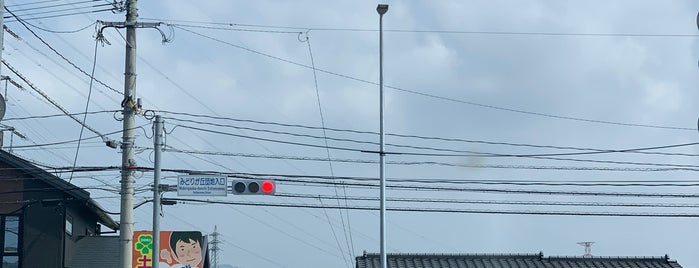 みどりが丘団地入口交差点 is one of 道路.