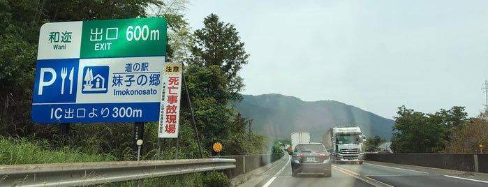 和迩IC is one of 琵琶湖西縦貫道路.