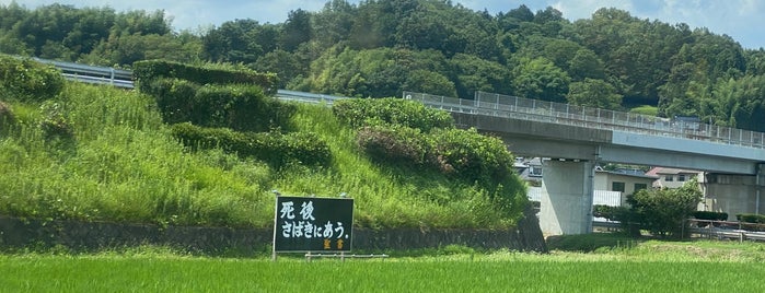 Nishi-Katsumada Station is one of 岡山エリアの鉄道駅.