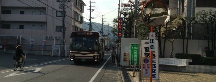 有栖川バス停 is one of 京都市バス バス停留所 2/4.