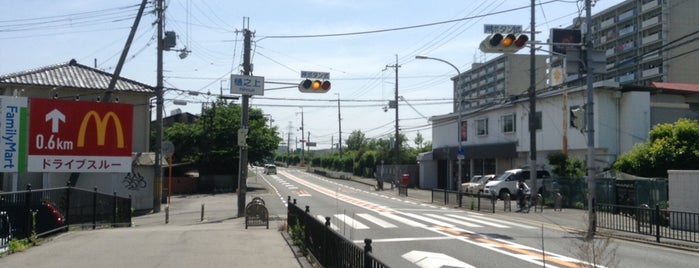 樋之上交差点 is one of 交差点@大阪府枚方市.