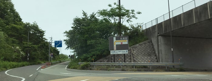 志賀IC is one of 高速道路 (西日本).
