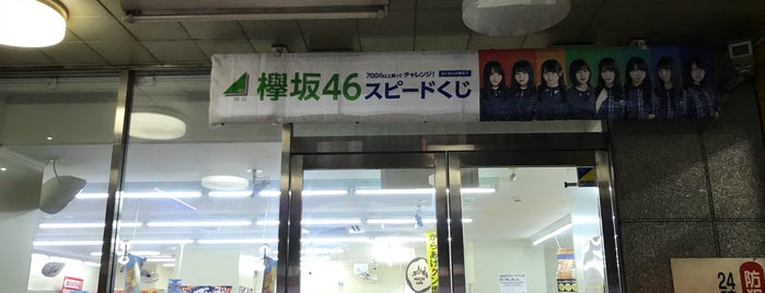 ローソン 富山駅前店 is one of コンビニその4.