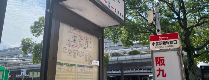 小倉駅新幹線口バス停 is one of 西鉄バス停留所(7)北九州.