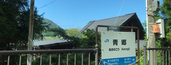 Aonogō Station is one of 舞鶴線・小浜線.