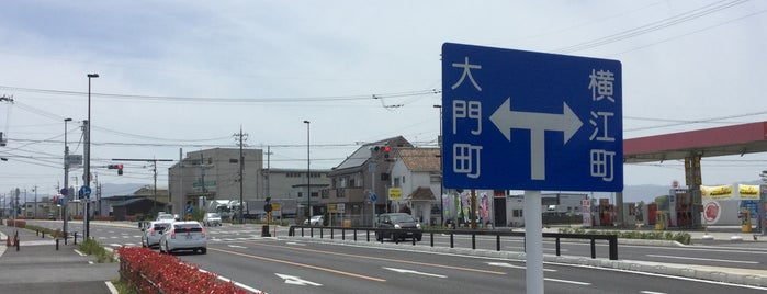 横江町 交差点 is one of 守山市の交差点.