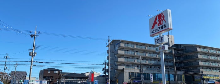 クスリのアオキ 霊仙寺店 is one of 全国の「クスリのアオキ」.