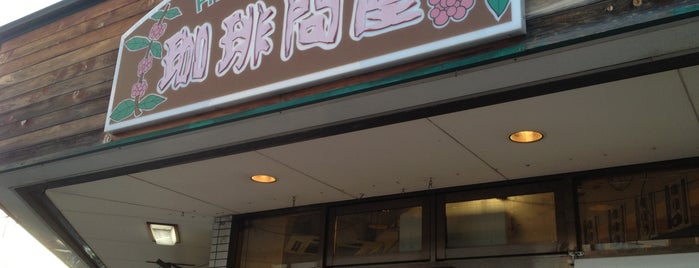 珈琲問屋 is one of Yongsukさんの保存済みスポット.