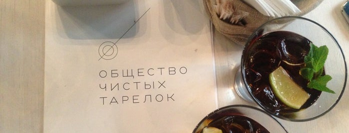 Общество чистых тарелок is one of Food&Beverage. Saint-Petersburg..