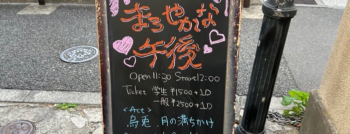 KAKADO is one of 「Jazz Club」と「Piano Bar」をピックアップ！.