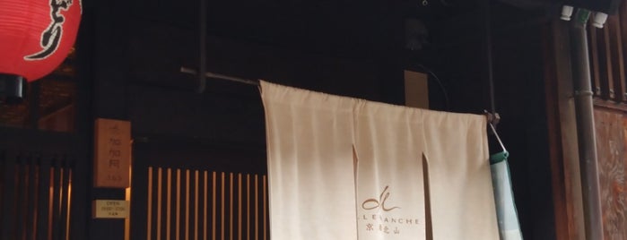 cacao365 is one of 京都ショコラ.