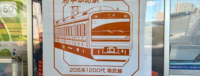 Fuchūhommachi Station is one of Masahiro'nun Beğendiği Mekanlar.