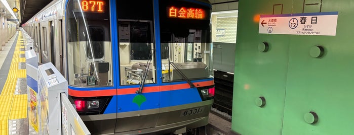 Kasuga Station is one of 地下鉄駅（東京メトロ、都営地下鉄).