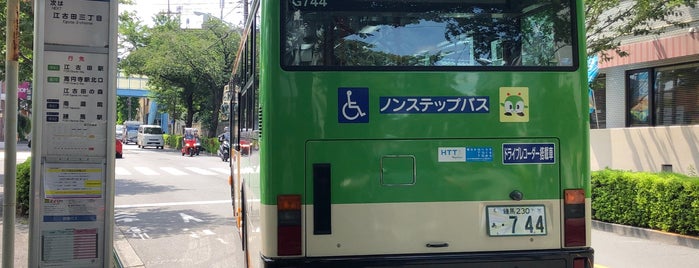 江古田二丁目バス停 is one of バス停.