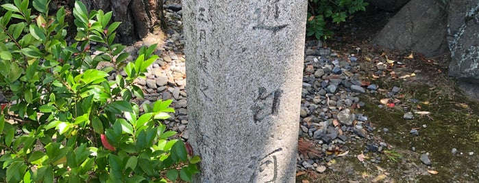 白河院並びに法勝寺跡 is one of 京都の訪問済史跡.