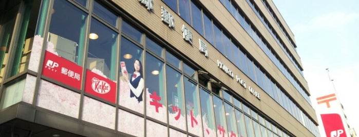本郷郵便局 is one of 郵便局巡り.