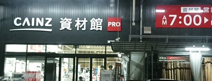 カインズ鶴ヶ島店 資材館 is one of Lugares favoritos de Minami.