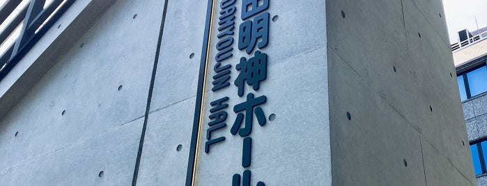 神田明神ホール is one of 現場.