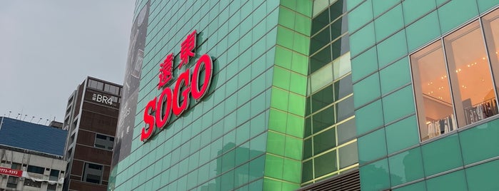 Pacific SOGO Department Store (Fuxing Store, Taipei) is one of Taipei Travel - 台北旅行.