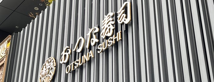 Otsuna Sushi is one of 六本木ランチ.